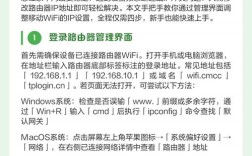 路由器IP地址设置命令有哪些？