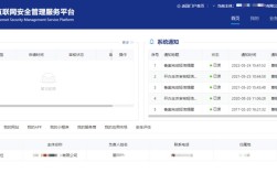 公安备案号怎么申请？