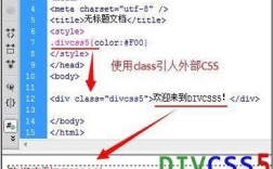 div如何嵌入HTML页面？