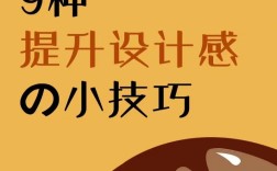 电商设计师如何自我提升，电商设计师如何有效自我提升？