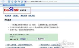 百度提交网址，入口在哪？流程怎么走？