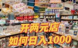 两元店如何互联网，两元店如何借互联网实现增长突围？
