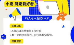 萌贩 招聘，萌贩招聘，具体岗位和要求是什么？