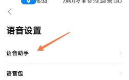 高德地图语音命令怎么用？