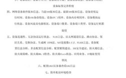 网络设备巡检常用命令有哪些？