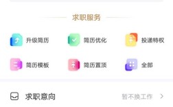 智联招聘招聘者账号如何退出？