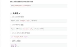 stata replace命令如何正确使用？