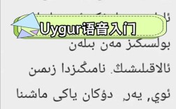 维语词语音节如何划分，维语音节划分规则有哪些？