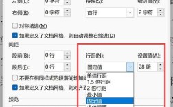 如何在网上设置行间距，网上行间距怎么设置？