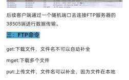 Win8如何使用FTP命令？