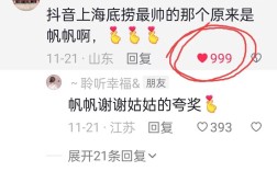 抖音评论如何快速获赞？
