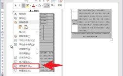 Sketch表格如何快速批量修改内容？