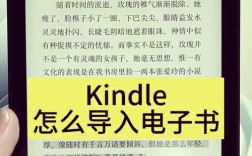 超星书怎么导入Kindle？
