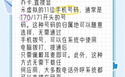 虚拟号码怎么交话费？有特殊方法吗？