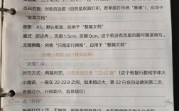 Word如何匹配现有横格纸排版？