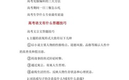 附加题答题技巧如何高效提升？