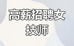 纽约技师招聘要求有哪些？