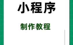 小程序诞生背后有何故事？