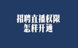 华声TV招聘有何具体岗位及要求？