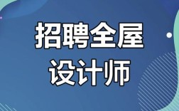 招聘设计师去什么网站，招聘设计师，靠谱网站有哪些？