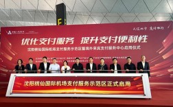 沈阳支付系统开发搭建