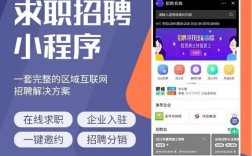 微信招聘小程序怎么做，微信招聘小程序怎么做？