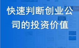如何判断一个公司的价值，如何判断公司价值？关键看哪些指标？