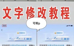 网站文字怎么改？