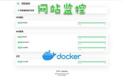 怎么搭建网站监控站