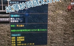 传奇3探测项链命令怎么用？