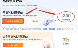 阿里云代金券怎么用？