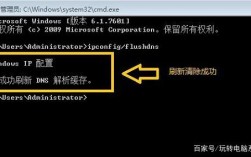 清理网络缓存命令有哪些？