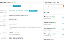 域名注册信息怎么查？