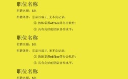 免费招聘模板哪里找？好用吗？