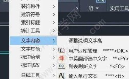 CAD添加文字命令怎么用？
