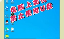 为何要全面禁止U盘使用？