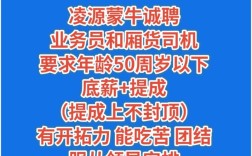 牛职网招聘挣得什么钱，牛职网招聘，求职者能挣到什么钱？