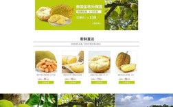 水果蔬菜企业网站建设如何提升线上转化？