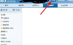 如何快速搭建163网站？步骤指南是什么？