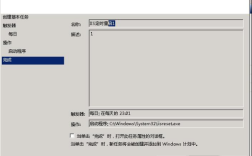 如何重启IIS管理器？30字疑问标题