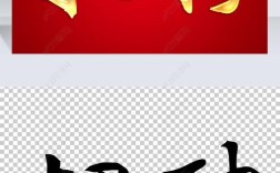 招聘繁体行书，招的是书法人才还是岗位？