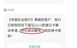 农信短信解封方法有哪些？