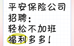 平安招聘状态如何查询？