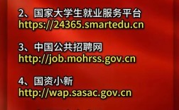 免费手机招聘网站有哪些？