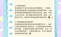 商城网站SEO该怎么做？