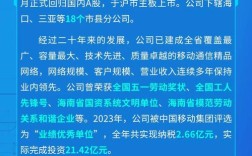 移动招聘竟是传销陷阱？