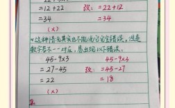 混合运算结果如何快速准确分辨?