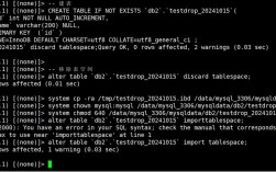 db2命令环境如何高效操作与故障排查？