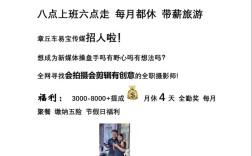 怎么样发招聘信息，招聘信息怎么发才有效？