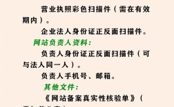 备案要怎么操作？